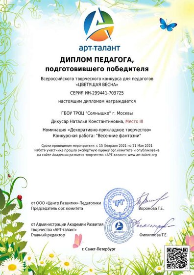 ракушки 2.pdf.jpeg