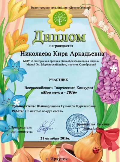 Николаева Кира Аркадьевна.jpg