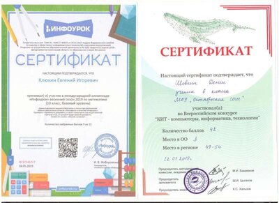 грамоты 2019-2020 002.jpg