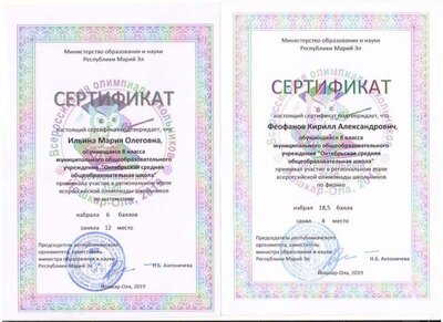 грамоты 2018-19.jpg