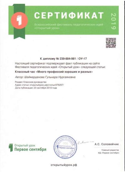 грамоты 19-20 001.jpg