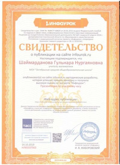 шаймарданова 2.jpg