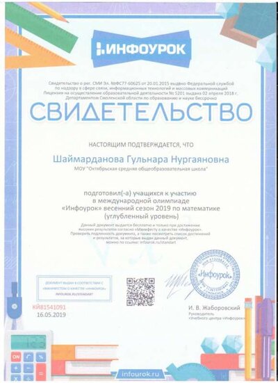 шаймарданова 3.jpg