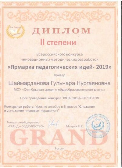 шаймарданова 1.jpg