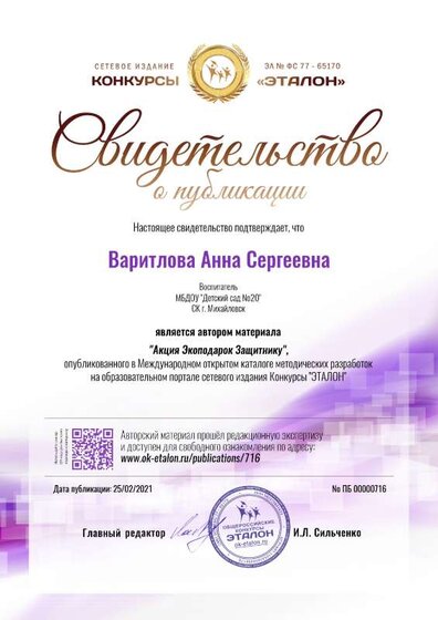 публикация варитлова февраль.pdf.jpeg