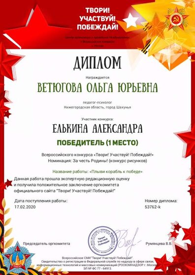 Твори,участвуй,побеждай.pdf.jpeg