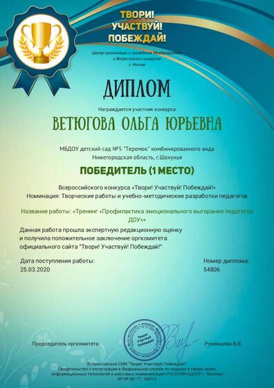 Твори, участвуй,побеждай 2.pdf.jpeg