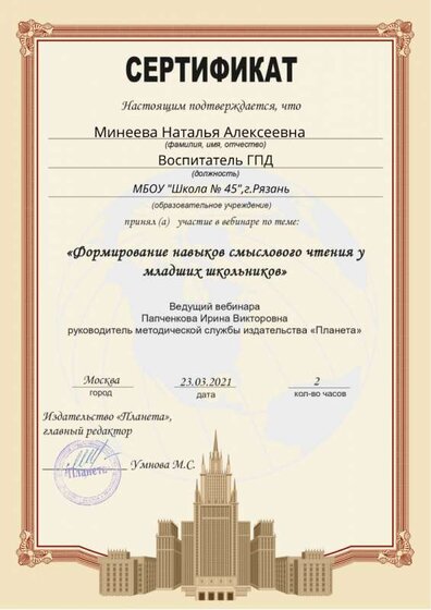 вебинар.png