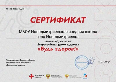 Сертификат.jpg