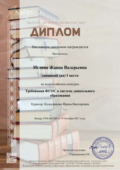диплом.pdf.jpeg