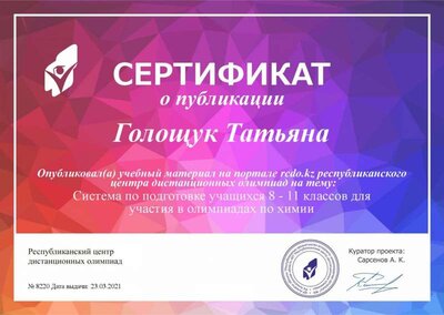 сертификат1.jpg