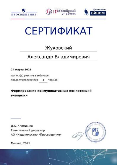 Формир коммун компет.jpg