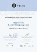 Я учитель 2021 март_page-0001.jpg