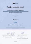 Я учитель 2021 март_page-0002.jpg