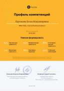 3 я учитель март 2021_page-0002.jpg