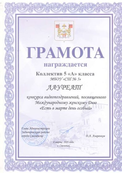 Лауреаты 8.03.21.pdf.jpeg