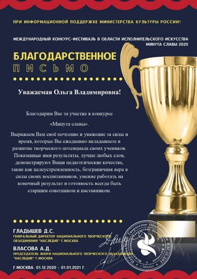 Благодарность Норицыной.jpg