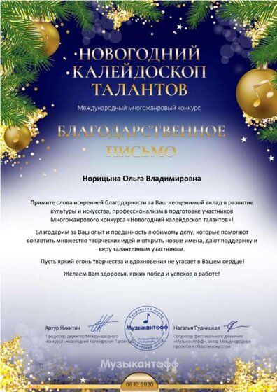 Норицына Ольга Владимировна.jpg