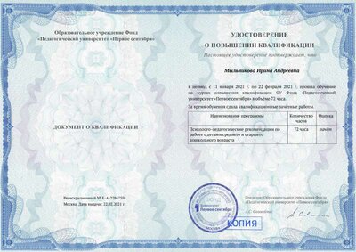 КПП СВИДЕТЕЛЬСТВО.pdf.jpeg