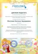 teacher_diploma.pdf.jpeg