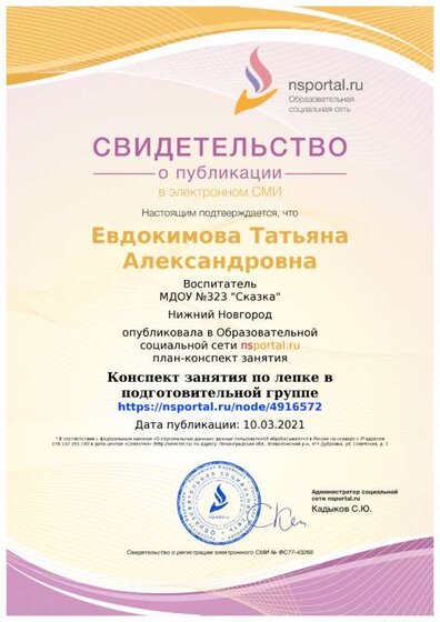 СВИДЕТЕЛЬСТВО.png