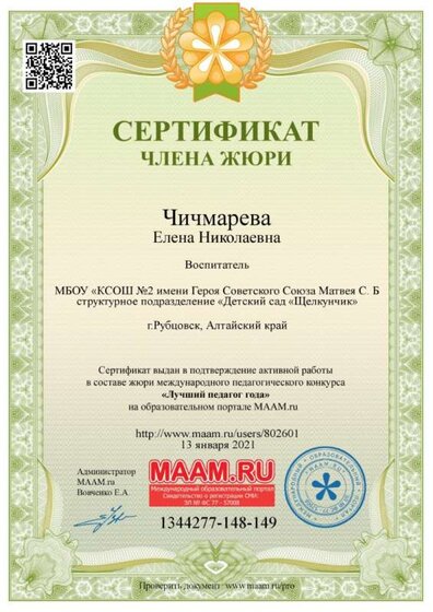 1344277-148-149-sert.jpg