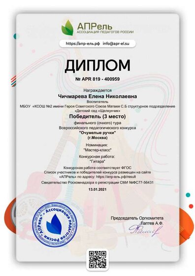 diplom_400959.pdf.jpeg