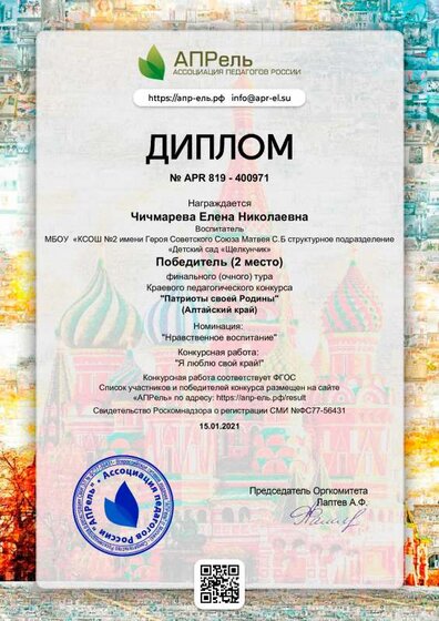 diplom_400971.pdf.jpeg