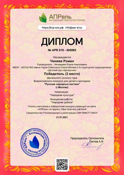 diplom_400995.pdf.jpeg