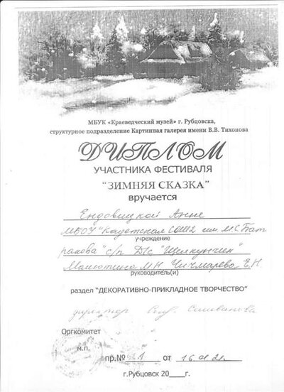 зим сказка3.jpeg