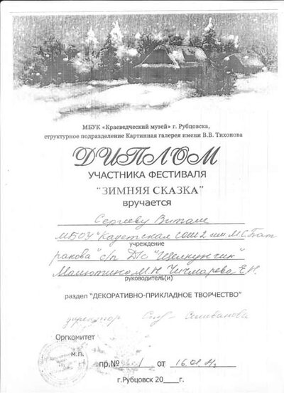 зим сказка2.jpeg