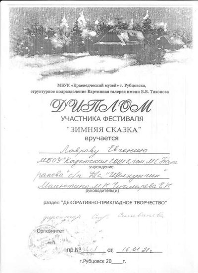 зим сказка1.jpeg