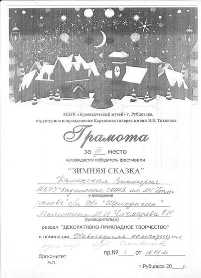 зим сказка5.jpeg