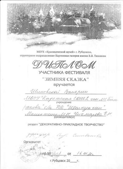 зим сказка4.jpeg
