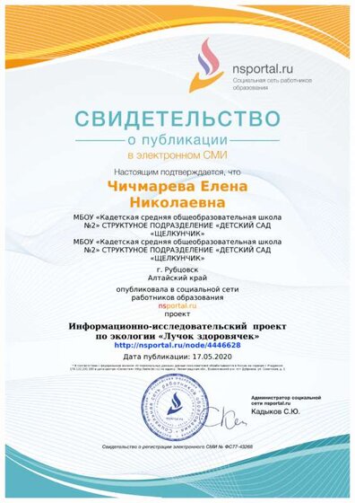 svidetelstvo-4446628-114823.png