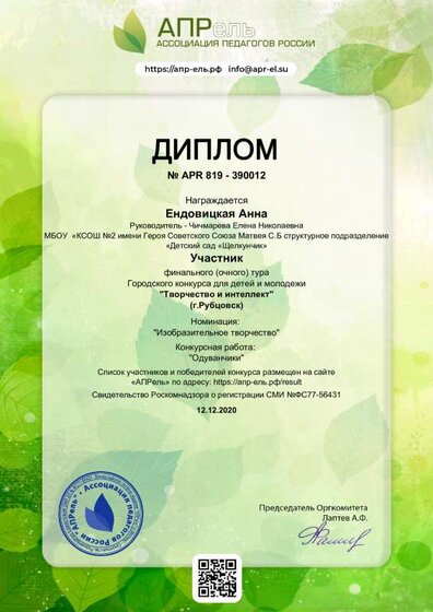 diplom_390012.pdf.jpeg