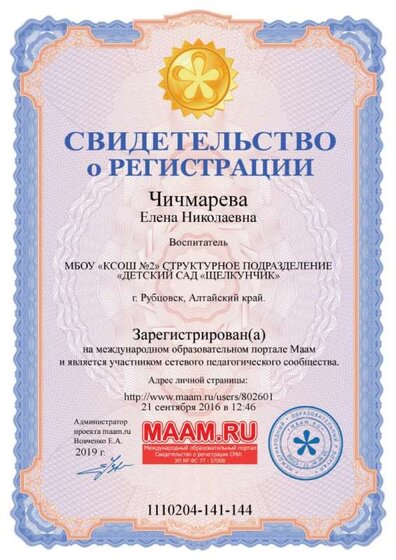 свидетельство.jpg