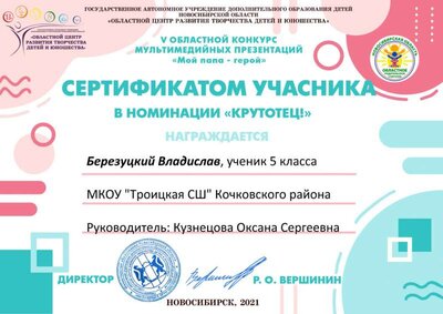 Березуцкий.jpg