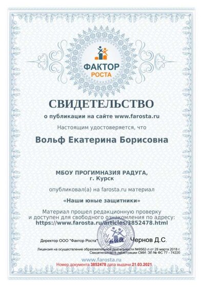 фактор роста публикация.jpg