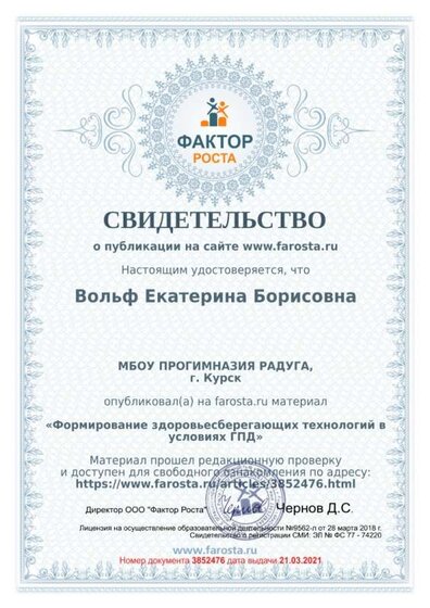 фактор роста статья.jpg