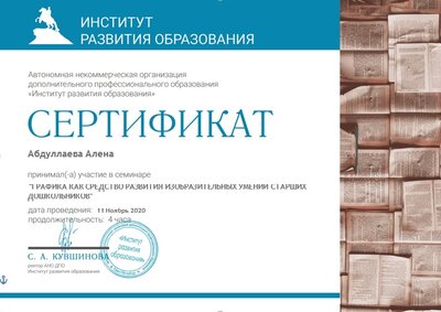 сертиии.jpg