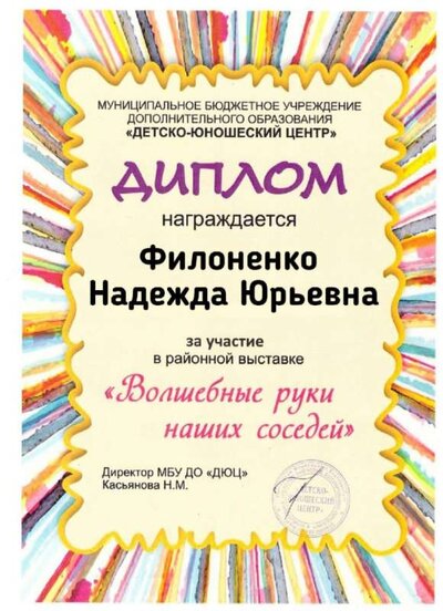 Волшебные руки наших соседей.jpeg