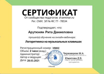 логоритмика.jpg