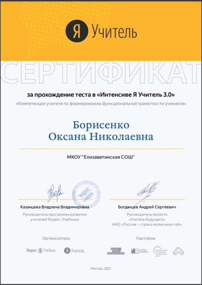 сертиф.PNG