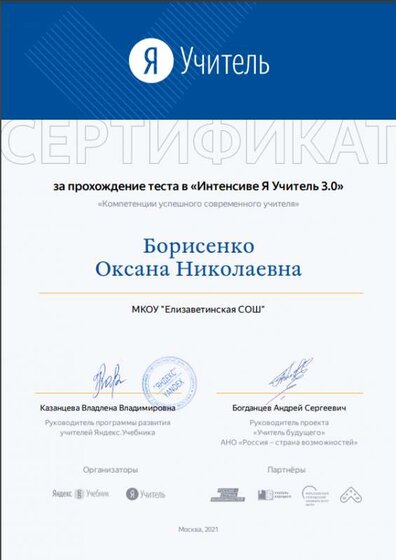 сертиф2.PNG
