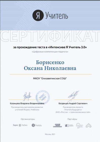 сертиф3.PNG