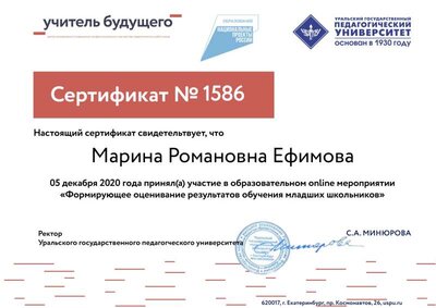 Сертификат слушателя.pdf.jpeg
