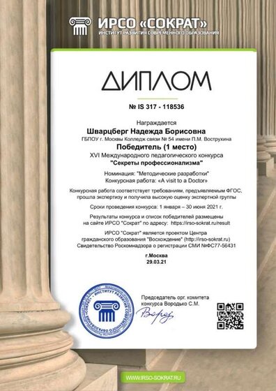 diplom_118536.jpg