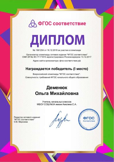 Соответствие ФГОС.pdf.jpeg
