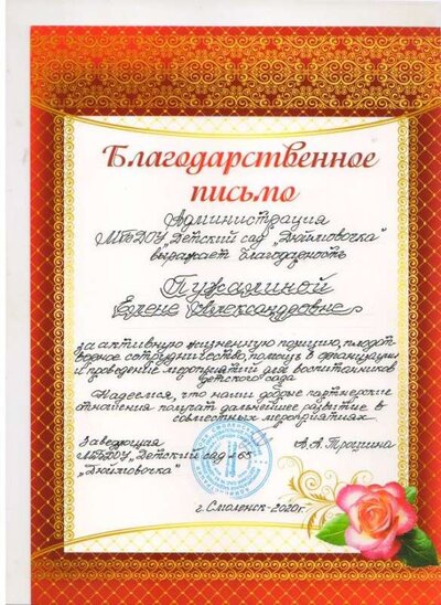 пужалина.jpeg